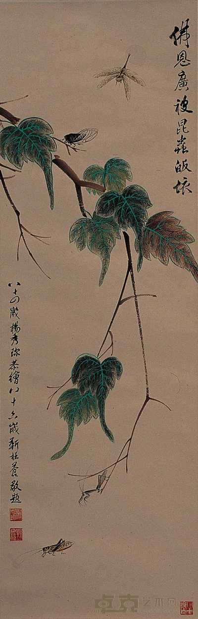 杨秀珍 皈依图 立轴 105×35cm